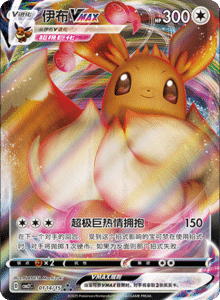 01 14/15 · Eevee VMAX