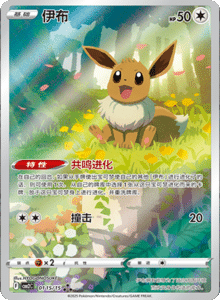 01 15/15 · Eevee