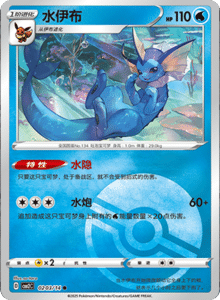 02 03/14 · Vaporeon