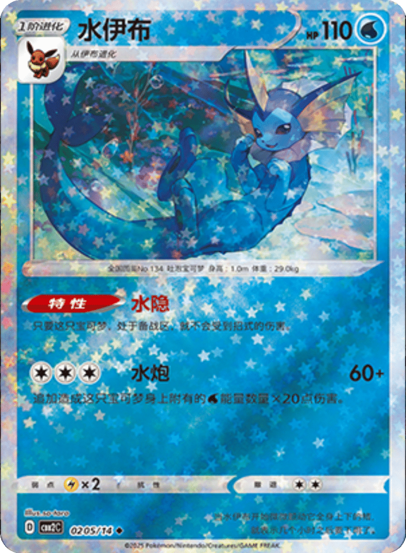 02 05/14 Vaporeon水伊布 ◆