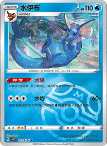 02 09/14 · Vaporeon