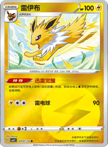 03 01/14 · Jolteon