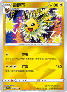 03 02/14 · Jolteon