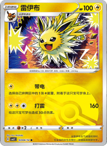03 04/14 · Jolteon