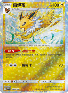 03 05/14 · Jolteon