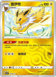 03 09/14 · Jolteon