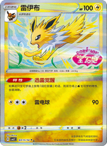 03 11/14 · Jolteon