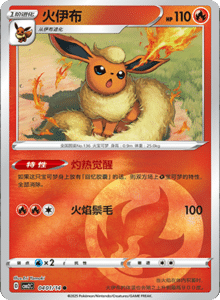 04 01/14 · Flareon