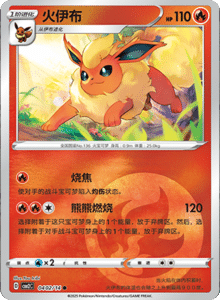 04 02/14 · Flareon