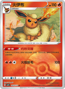04 03/14 · Flareon