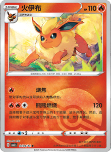 04 04/14 · Flareon