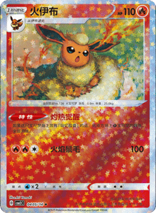 04 05/14 · Flareon