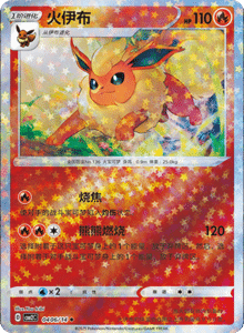 04 06/14 · Flareon