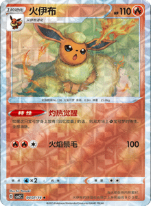 04 07/14 · Flareon