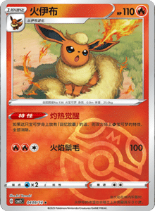 04 09/14 · Flareon