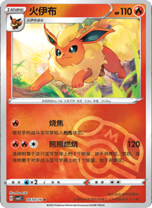 04 10/14 · Flareon