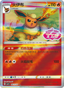 04 11/14 · Flareon
