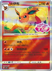 04 12/14 · Flareon