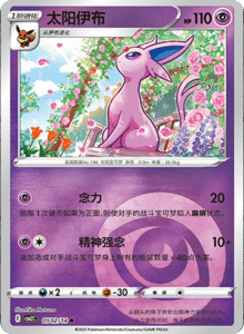 05 02/14 · Espeon