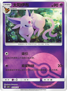 05 03/14 · Espeon