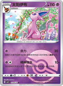 05 04/14 · Espeon