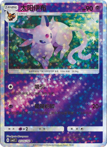 05 05/14 · Espeon