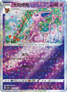 05 06/14 · Espeon