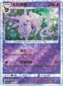 05 07/14 · Espeon