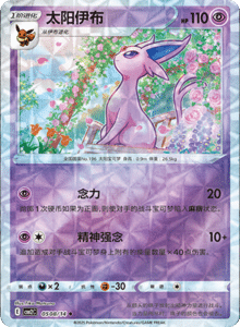 05 08/14 · Espeon