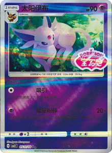 05 11/14 · Espeon