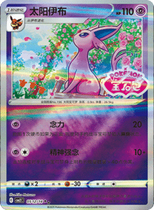 05 12/14 · Espeon