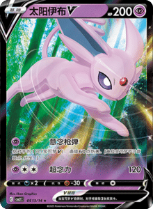05 13/14 · Espeon V