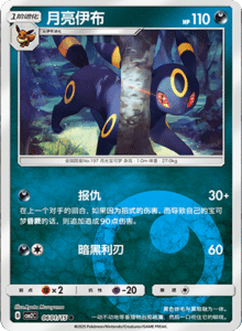 06 01/15 · Umbreon