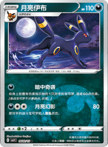 06 02/15 · Umbreon