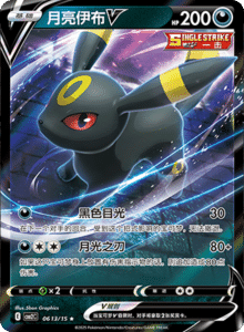 06 13/15 · Umbreon V