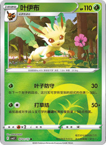 07 01/15 · Leafeon
