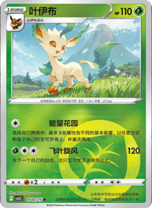 07 02/15 · Leafeon