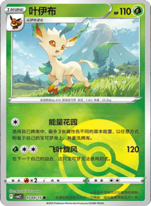 07 04/15 · Leafeon