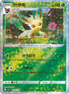 07 05/15 · Leafeon
