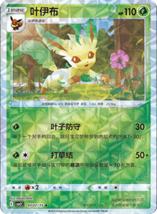 07 07/15 · Leafeon