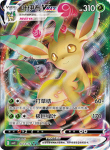 07 14/15 · Leafeon VMAX