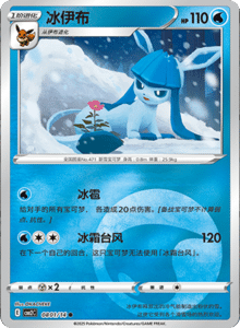 08 01/14 · Glaceon