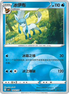 08 02/14 · Glaceon