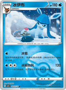 08 03/14 · Glaceon