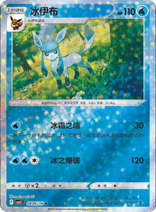 08 06/14 · Glaceon
