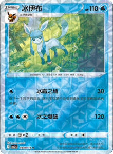 08 08/14 · Glaceon