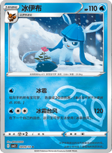 08 09/14 · Glaceon