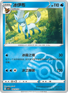 08 10/14 · Glaceon
