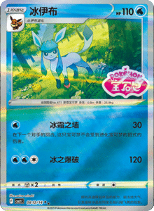 08 12/14 · Glaceon
