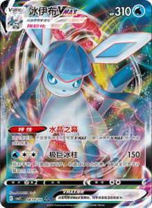 08 14/14 · Glaceon VMAX